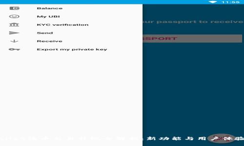 TPWallet法币交易升级全解析：新功能与用户体验提升
