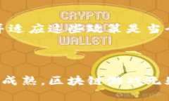   区块链游戏：未来的虚拟