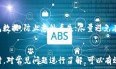    如何将EOS从交易所转账