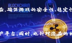    玩客猴区块链游戏：开