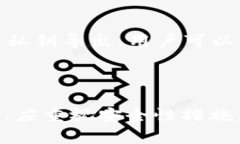   TPWallet官网下载APP：如何