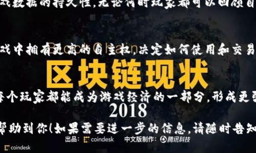 当然可以！以下是一些赞美区块链游戏的词语和句子：

1. **透明性**：
   - “区块链游戏以其透明的交易记录赢得了玩家的信赖。”
   
2. **去中心化**：
   - “去中心化的设计让玩家真正掌握了自己的游戏资产，消除了中介的干扰。”

3. **公平性**：
   - “区块链技术确保了游戏结果的公正性，每个玩家都能享受到公平的竞争环境。”

4. **安全性**：
   - “区块链游戏利用先进的加密技术，保障了玩家资产和数据的安全性。”

5. **可交易性**：
   - “在区块链游戏中，玩家可以轻松买卖虚拟物品，实现真正的资产增值。”

6. **创新性**：
   - “区块链游戏的创新机制源源不断，不仅改变了游戏规则，也推动了整个行业的发展。”

7. **社区**：
   - “区块链游戏社区强大，玩家们共同塑造着游戏的未来与发展方向。”

8. **持久性**：
   - “区块链确保了游戏数据的持久性，无论何时玩家都可以回顾自己的游戏历程。”

9. **自主性**：
   - “玩家在区块链游戏中拥有更高的自主权，决定如何使用和交易自己的虚拟资产。”

10. **参与感**：
    - “区块链游戏让每个玩家都能成为游戏经济的一部分，形成更强烈的参与感和成就感。”

希望这些词汇和句子能帮助到你！如果需要进一步的信息，请随时告知。