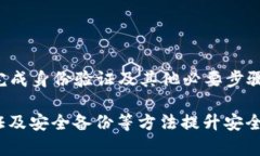   tpwallet的U币莫名其妙被转