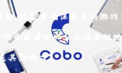 区块链游戏：颠覆传统游