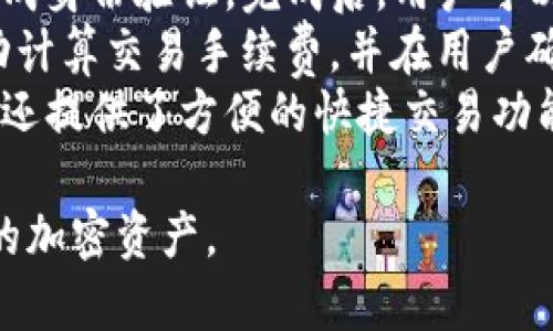 对于“tpwallet”的具体排名情况，由于我的信息截止于2023年10月，且没有实时更新的数据访问，我无法提供其在特定领域的确切排名。一般来说，tpwallet的排名可能因加密资产的钱包应用、用户规模、交易量等多个因素而变化。

以下是一些可能相关的问题及详细介绍，这些问题可以帮助你更好地理解tpwallet及其相关背景：

### 1. tpwallet是什么？
tpwallet是一个多功能的加密货币钱包，旨在为用户提供安全、便捷的数字资产管理服务。它支持多种加密货币的存储、发送和接收，尤其在以太坊和ERC-20代币方面具有强大的兼容性。tpwallet最大的特点是其用户友好的界面，使得即使是不太懂技术的用户也可以轻松上手。
tpwallet不仅仅是一个钱包，它还集成了许多功能，例如去中心化交易所的接入、资产管理工具以及与其他区块链应用的交互。这使得用户可以在一个平台上完成多个操作，极大地提升了交易的效率。”
随着区块链技术的普及，tpwallet凭借其简洁的设计和强大的功能吸引了越来越多的用户。为了确保用户的资金安全，tpwallet采用了多重安全机制，包括私钥加密和两步验证等措施。

### 2. tpwallet的安全性如何？
tpwallet的安全性是用户非常关注的一个话题。首先，tpwallet采用了行业标准的安全技术，比如使用加密算法来保证用户的私钥安全。用户的私钥不会被存储在服务器上，而是保存在用户的设备中，这减少了被黑客攻击的风险。
此外，tpwallet还提供了两步验证功能，用户在进行重要操作（如登录或转账）时，系统将要求输入额外的验证码，以此加强账户的安全性。这一功能在一定程度上可以防止未授权的访问和盗取。
除了这些，tpwallet团队也会定期进行安全审查，确保没有潜在的漏洞。对于存储在钱包中的资产，用户应当保持警惕，定期更新密码，并谨慎对待不明链接和诈骗邮件。

### 3. tpwallet支持哪些加密货币？
tpwallet已支持多种主流加密货币，尤其是以太坊及其上的ERC-20代币。用户可以在tpwallet中方便地管理以上资产。此外，tpwallet还不断扩展其支持的加密货币种类，力求为用户提供广泛的选择。
在tpwallet的界面上，用户可以轻松查看和管理所有支持的加密货币，包括但不限于比特币、以太坊、Ripple、莱特币等。每种货币都有详细的余额和交易记录，用户可以随时查看自己的资产状况。
值得一提的是，随着新币种的不断发行，tpwallet团队也在积极跟进市场趋势，计划在未来的版本中增加更多的加密货币支持，使用户能够在一个平台上管理更多的数字资产。

### 4. 如何使用tpwallet进行交易？
使用tpwallet进行交易的流程相对简单。首先，用户需要下载并安装tpwallet应用。如果是首次使用，则需注册一个账户并完成身份验证。完成后，用户可以向钱包中充值，支持充值的方式包括来自其他钱包的转账或购买加密货币。
在充值后，用户可以直接在钱包中查看余额。一旦准备好进行交易，用户只需输入收款地址、金额并确认交易。tpwallet会自动计算交易手续费，并在用户确认后进行交易处理。这一过程通常在几分钟内完成，具体时间还取决于区块链网络的拥堵程度。
交易完成后，用户可以在tpwallet中查看历史交易记录，以便跟踪自己的资金流动。对于需要进行重复交易的用户，tpwallet还提供了方便的快捷交易功能，可以极大地提升交易的效率。

以上内容提供了关于tpwallet的一个全景视角，并解答了一些常见问题。通过了解这些信息，用户能更好地使用和管理自己的加密资产。