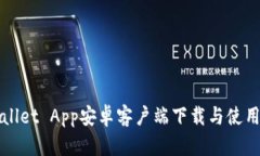 TPWallet App安卓客户端下载