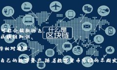 baioti如何查找TP数字钱包的