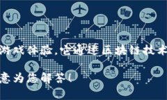 腾讯的区块链游戏叫做《