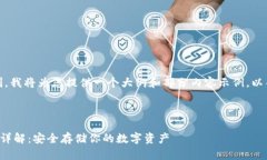 注意：由于内容字数限制