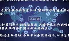 riaoti如何防止TP钱包被盗及