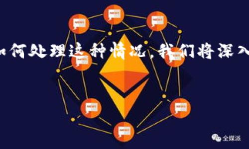 在这篇文章中，我们将讨论有关Tpwallet截屏的问题，以及该如何处理这种情况。我们将深入探讨相关的技术、隐私和安全性问题，并提供一些可行的建议。

优质
如何正确处理Tpwallet截屏问题及其相关隐私与安全隐患