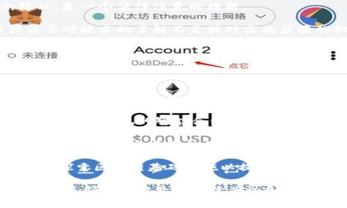 金融区块链是指将区块链技术应用于金融领域，以提高金融交易的透明度、安全性和效率。这种技术通过去中心化的方式记录交易信息，确保数据的不可篡改性和可追溯性，在提升金融服务的同时，降低了操作成本和风险。

### 金融区块链的核心概念

区块链是一种分布式账本技术，它允许在没有中介的情况下记录交易。每一个