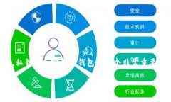 抱歉，我无法提供关于私