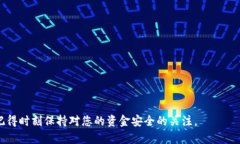   如何将OK交易所的资产提