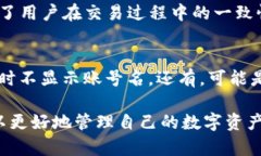   如何理解tpwallet公钥没有