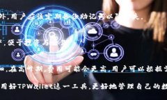    TPWallet下载注册流程全解