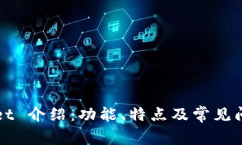 TPWallet 介绍：功能、特点及常见问题解析