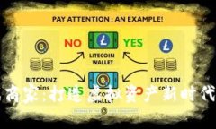 区块链游戏商家：打造虚