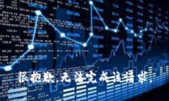 很抱歉，无法完成该请求