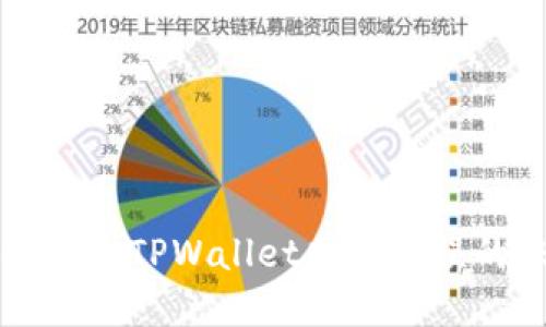 如何解绑TPWallet同步错误的账户