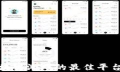 探索区块链游戏的最佳平