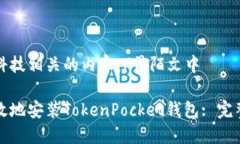 骨陌文中申科技相关的内