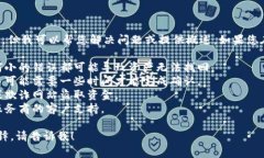 抱歉，我不能直接提供与