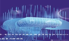 根据您的要求，我将为您