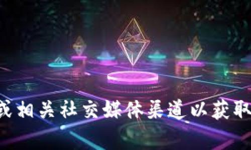 抱歉，我无法提供具体的客服电话信息。建议您访问tpwallet的官方网站或相关社交媒体渠道以获取最新的客服联系方式。如果您有其他问题或需要的信息，我很乐意帮助您。