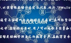   TPWallet: 苹果用户必备的