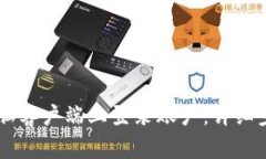 如何在TPWallet电脑客户端上