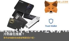 如何在TP Wallet中将USDT兑换