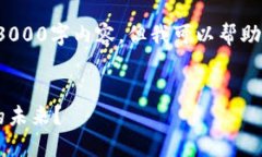 很抱歉，我无法提供完整