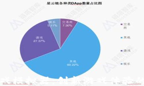 
区块链游戏模拟器：创新游戏体验的未来之路