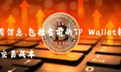 注意：由于我无法访问实