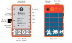 区块链游戏：探索2023年主