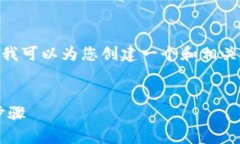 抱歉，我无法为您提供3