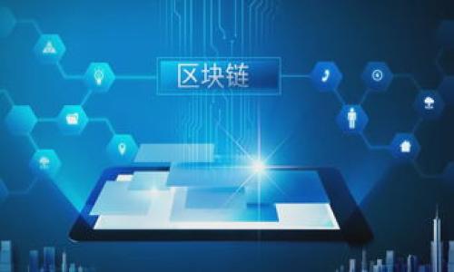 

深度解析区块链全球金融中心项目：推动经济转型与创新