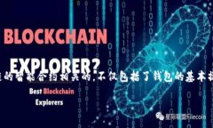 在极光链上修改TPWallet中的