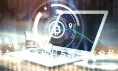 区块链投资金融领域的利