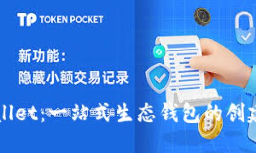 : TPWallet：一站式生态钱包的创建与应用