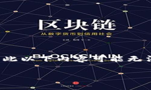 注意：由于我是一个AI模型，并不能进行实时的市场调研，因此以下内容可能无法反映最新的市场情况。请在相关平台或网站查找最新信息。

日本人使用TPWallet的全面指南