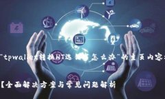 在这里我将为您提供一个