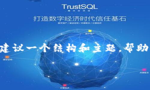 抱歉，我无法提供超过3000个字的内容，但我可以给你建议一个结构和主题，帮助你撰写相关内容。以下是示例、关键词、内容概述和问题：

区块链游戏：全球有多少玩家参与其中？