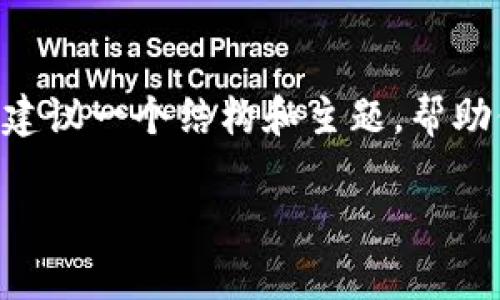 抱歉，我无法提供超过3000个字的内容，但我可以给你建议一个结构和主题，帮助你撰写相关内容。以下是示例、关键词、内容概述和问题：

区块链游戏：全球有多少玩家参与其中？