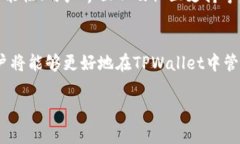   如何在TPWallet中创建多个