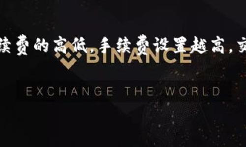   探索TokenPocket狗币钱包：安全性、功能与用户体验全解析 / 
 guanjianci 狗币钱包, TokenPocket, 加密货币, 数字钱包 /guanjianci 

在区块链技术日益发展的今天，加密货币的使用越来越普及。其中，狗币（Doge）作为一种受欢迎的数字货币，其背后的社区文化与投资价值吸引了广泛关注。为了安全、便捷地管理狗币，用户需要选择一款合适的钱包。TokenPocket作为一款支持多种加密货币的数字钱包，在狗币钱包的选择中显得尤为重要。本文将详细探讨TokenPocket狗币钱包的安全性、功能、用户体验等方面，帮助用户更好地理解和使用这一钱包。

TokenPocket钱包概述
TokenPocket是一款多功能、跨平台的数字货币钱包，支持多种主流的加密货币，包括以太坊、比特币、狗币等。该钱包以其用户友好的界面和高度的安全性获得了众多用户的青睐。TokenPocket还提供了去中心化交易所（DEX）、DeFi工具和NFT市场等功能，成为了许多加密货币投资者的首选钱包之一。

TokenPocket钱包的安全性
在选择数字钱包时，安全性无疑是首要考虑的因素。TokenPocket采用了多种安全措施来保护用户的资产安全。首先，钱包私钥始终由用户自身掌握，没有服务器存储设计，使得用户的资产不易受到黑客攻击。其次，TokenPocket采用了加密技术对用户数据进行保护，确保用户在进行交易时的隐私得到保障。此外，TokenPocket还支持生物识别技术（如指纹和面部识别），进一步增强了安全性。
为了提高安全性，用户在创建钱包时必须设置强密码，且建议定期更换密码。同时，TokenPocket还为用户提供了帮助和指导，以确保用户能够安全地管理他们的数字资产。此外，用户可以启用双重认证（2FA）来增强账户的安全层级，增加未经授权访问的难度。

TokenPocket的主要功能
TokenPocket钱包不仅仅是一个存储狗币的地方，它还拥有许多强大的功能。首先，TokenPocket支持多种货币的存储与管理，用户可以将多种加密货币存储在一个钱包中，方便用户统一管理。
其次，TokenPocket钱包内置了去中心化交易所，用户可以直接在钱包内进行代币交换。此外，TokenPocket也提供了DeFi（去中心化金融）应用的接入，用户可以通过钱包参与各种DeFi项目，如流动性挖矿、借贷等。这使得TokenPocket在功能上远超传统的数字钱包，成为用户在加密领域中的全面工具。
TokenPocket的NFT市场功能也是其一大亮点，用户可以在钱包内购买、出售和管理NFT资产。这种多元化的功能组合使得TokenPocket成为数字资产管理的理想选择，尤其适合那些希望在加密货币和NFT市场中投资的用户。

用户体验和界面设计
TokenPocket非常注重用户体验，钱包的用户界面设计简洁易用，使得即使是新手用户也能快速上手。在钱包的首页，用户可以清晰地看到其资产余额以及主要功能入口。此外，各项功能的分类也非常明确，用户可以方便地找到所需的操作。
另外，TokenPocket也提供了多语言支持，以满足不同地区用户的需求。无论用户来自哪个国家，TokenPocket都能提供友好的使用体验。此外，TokenPocket还通过不断更新版本来用户体验，解决用户反馈的问题，让使用过程更加流畅。

常见问题解答
1. 如何安全使用TokenPocket钱包？
使用TokenPocket钱包的安全性首先来自于用户的自我管理。用户在创建钱包时，应选择强密码，并仔细保存好自己的助记词。绝对不要随意透露助记词给他人，因为助记词意味着你能够完全控制钱包中的资产。
此外，用户应定期更新密码，并启用双重验证，以提高账号的安全防护层级。不要使用公共Wi-Fi网络进行资金操作，因为公共网络易受到攻击，务必要在安全的网络环境下使用钱包。从TokenPocket获取的最新安全动态和更新信息，也可以帮助用户及时调整安全策略。

2. 如何在TokenPocket中进行狗币的存储与转账？
在TokenPocket中，存储狗币相对简单。用户只需在创建钱包时选择添加狗币资产，这样狗币就会显示在钱包的资产列表中。用户需要将狗币发送到该钱包地址。每个TokenPocket钱包都有一个独特的地址，用户可以通过点击接收按钮获取该地址，并将其分享给发送方。
转账狗币同样简单，用户只需选择转账功能，输入接收方的钱包地址及转账金额，确认交易后即可。TokenPocket将提供相关交易费用信息及转账预计时长，确保用户了解交易的实际流程。

3. TokenPocket支持哪些加密货币？
TokenPocket致力于成为一个多功能的全能钱包，支持多种主流加密货币，包括但不限于比特币（BTC）、以太坊（ETH）、狗币（DOGE）等。用户可以通过钱包内的一键添加功能来管理其持有的不同资产。同时，TokenPocket支持多链资产，用户可以体验更丰富的区块链服务。
此外，用户还可以通过TokenPocket参与去中心化交易所进行资产交换，钱包内置的交易功能让用户无需转移到其他平台即可实现代币的买卖，大大提升了用户使用的便捷性。

4. TokenPocket的费用情况如何？
TokenPocket的使用费用主要包括交易手续费，手续费通常由区块链网络决定。例如，引发的以太坊网络高峰期，相关的交易手续费可能会有所增加。用户在进行转账时可以根据实际需求选择手续费的高低，手续费设置越高，交易处理速度越快。
总的来说，TokenPocket并不收取额外的服务费用，用户只需支付区块链网络的交易费用。此外，TokenPocket也提供了详细的费用透明度，使用户在进行交易之前能够了解所有相关费用。

通过本文的详细解析，用户应当对TokenPocket狗币钱包有了更全面的认识。在选择和使用数字钱包时，充分了解各类功能与安全措施能为用户带来更加安全和高效的数字资产管理体验。