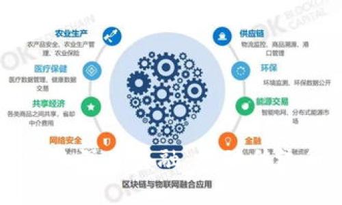 区块链与产业金融的深度交融：推动传统行业的变革与创新