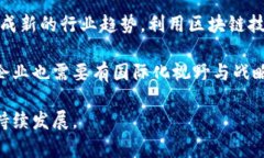 correlate山东省区块链金融