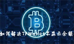 ### 如何解决TPWallet不显示